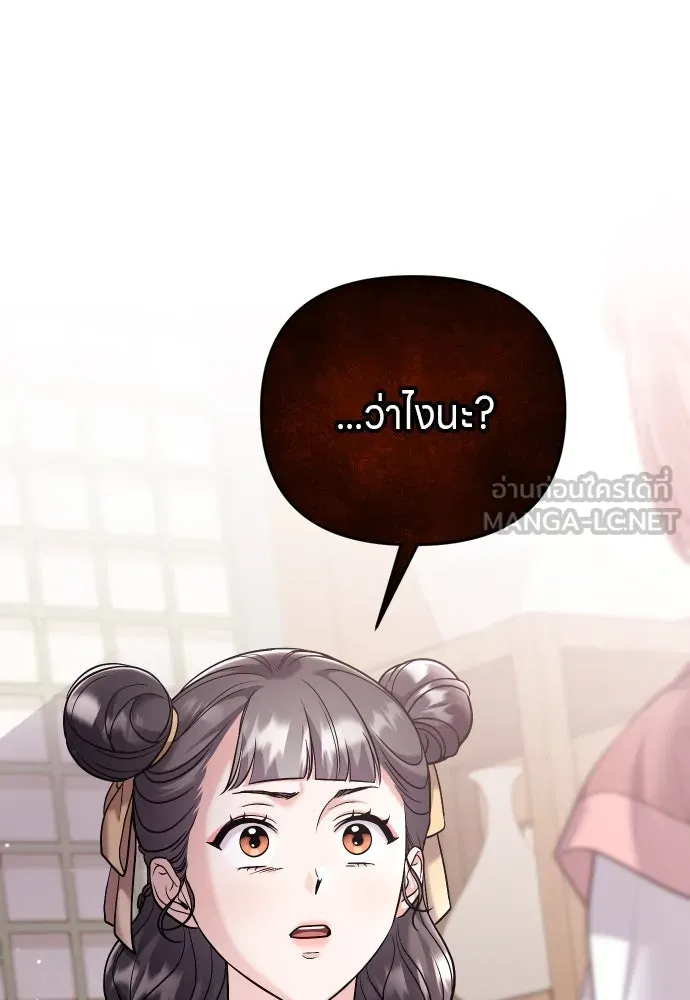 ข้าเนี่ยนะเป็นพระสนม ตอนที่ 37 ตอบแทนตามที่ได้รับ รูปที่ 33