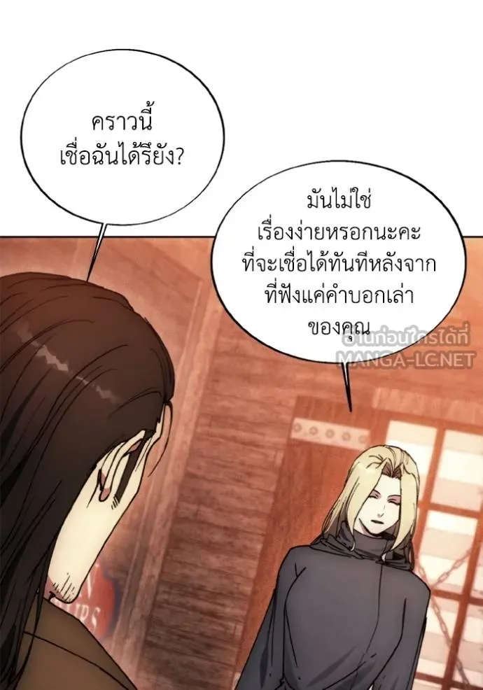 ศึกชิงบัลลังก์เทพเจ้ ตอนที่ 171 รูปที่ 82