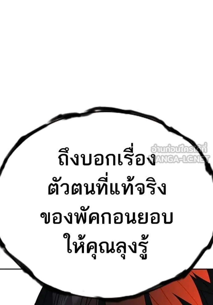 Study Group ตอนที่ 300 รูปที่ 123
