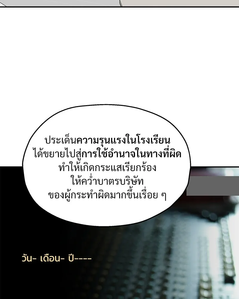 Pyramid Game เกมพีระมิด ตอนที่ 84 รูปที่ 32