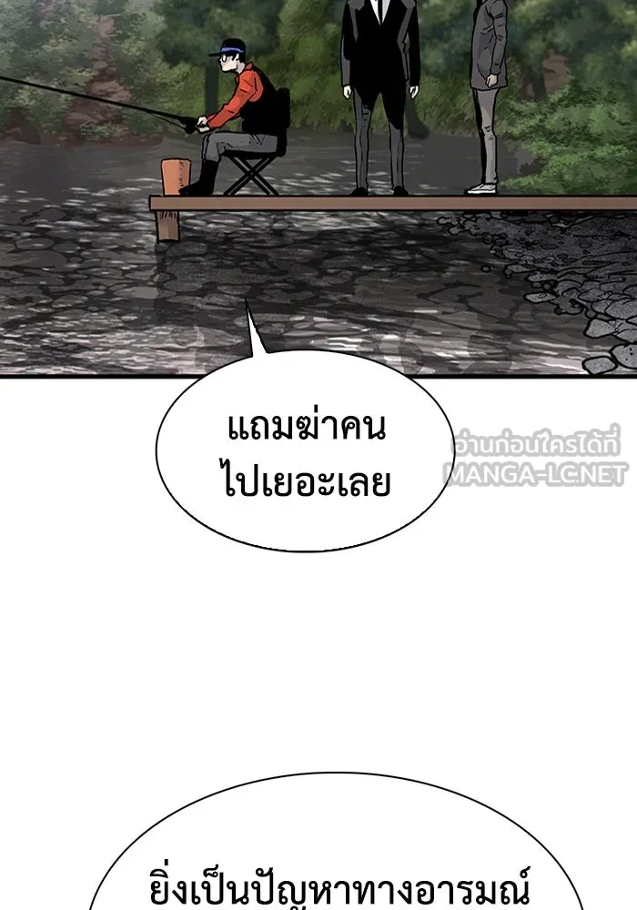 มีนา เกิดมาล่า ตอนที่ 65 รูปที่ 9