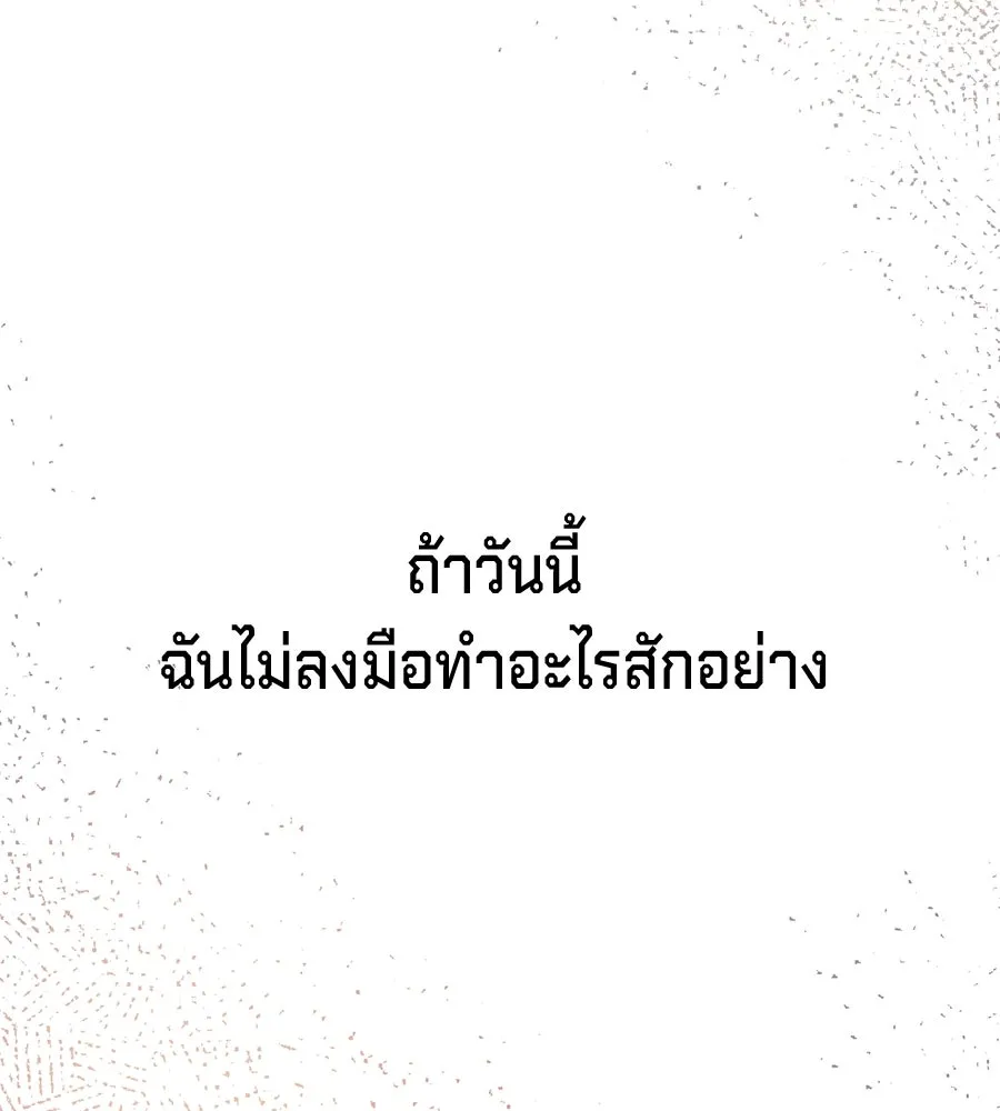 เบื้องหลังรอยยิ้มของเจ้าหญิง ตอนที่ 17 รูปที่ 52