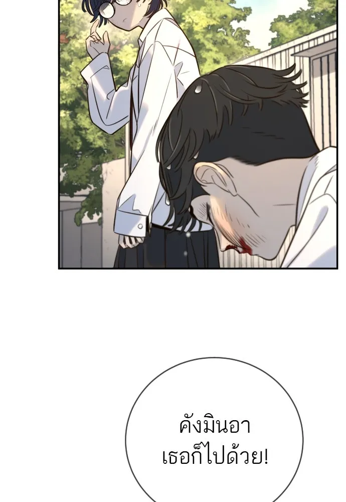 พริบตาเปลี่ยนโลก ตอนที่ 2 รูปที่ 113