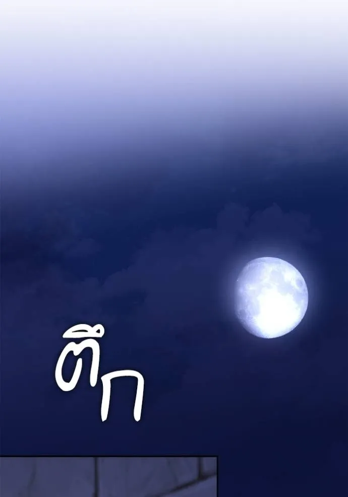 ชาตินี้น้องขอเป็น ตอนที่ 136 รูปที่ 64