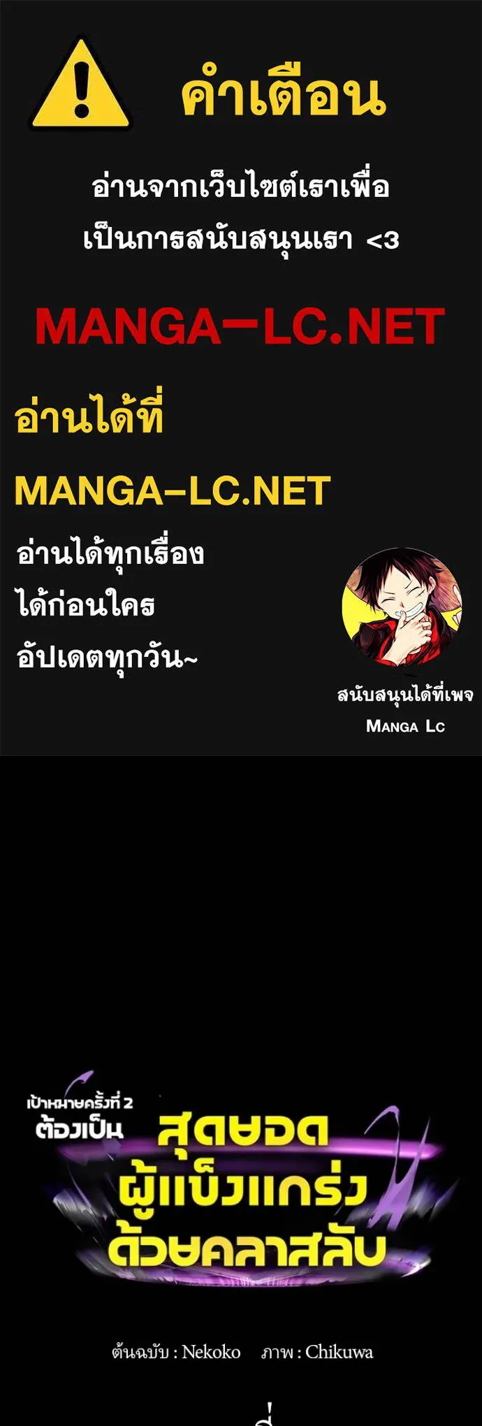 เป้าหมายครั้งที่ 2 ตอนที่ 37 รูปที่ 1