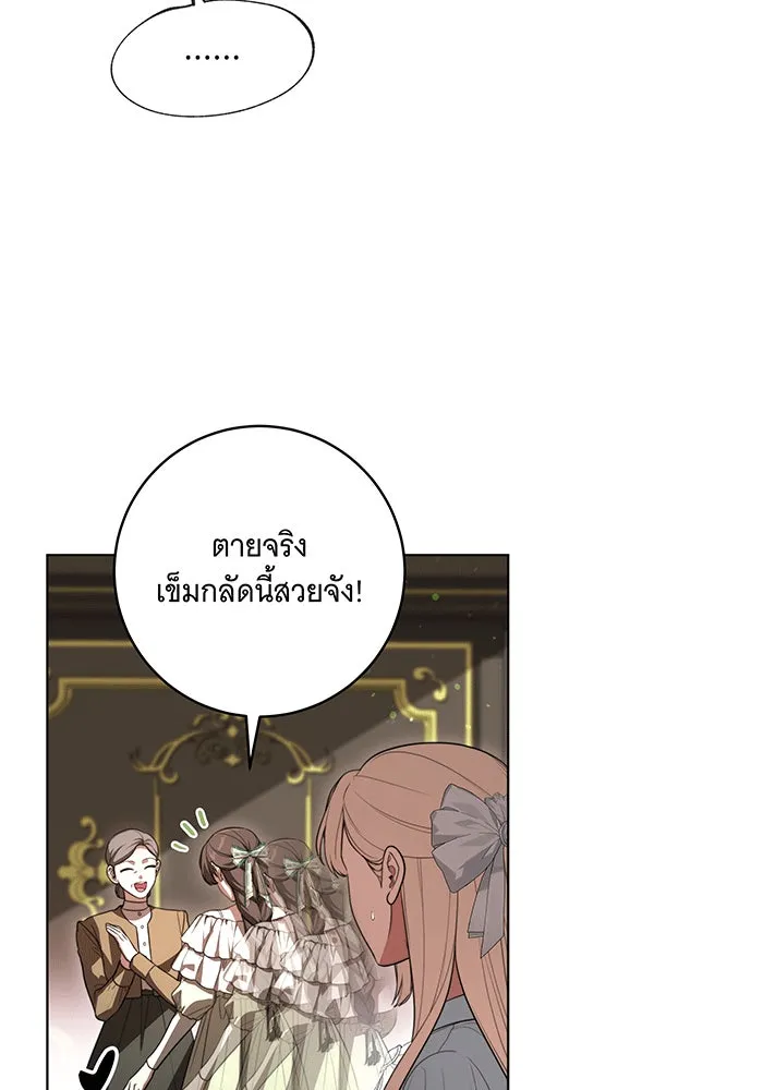 ทุกอย่างที่เสียไป ฉันขอทวงคืน ตอนที่ 57 รูปที่ 22