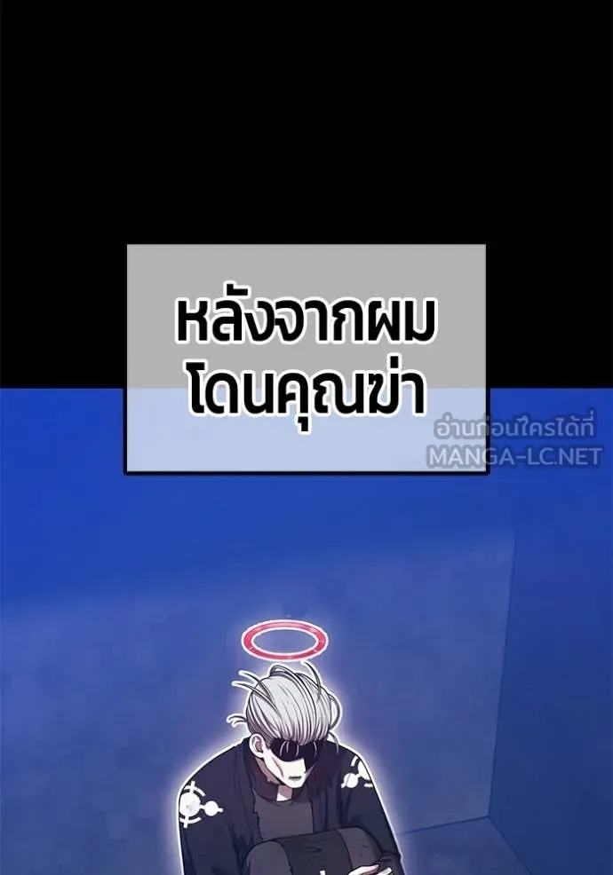 +99 ท่อนไม้ ตอนที่ 196 รูปที่ 376