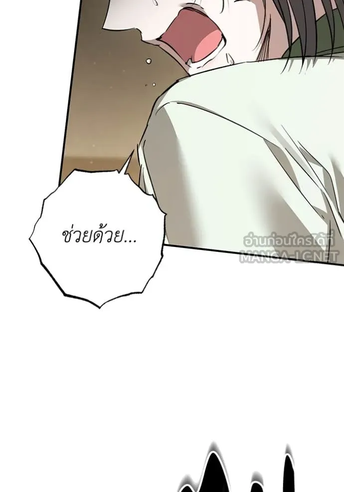 ยามหมาป่าทมิฬ ตอนที่ 76 รูปที่ 52