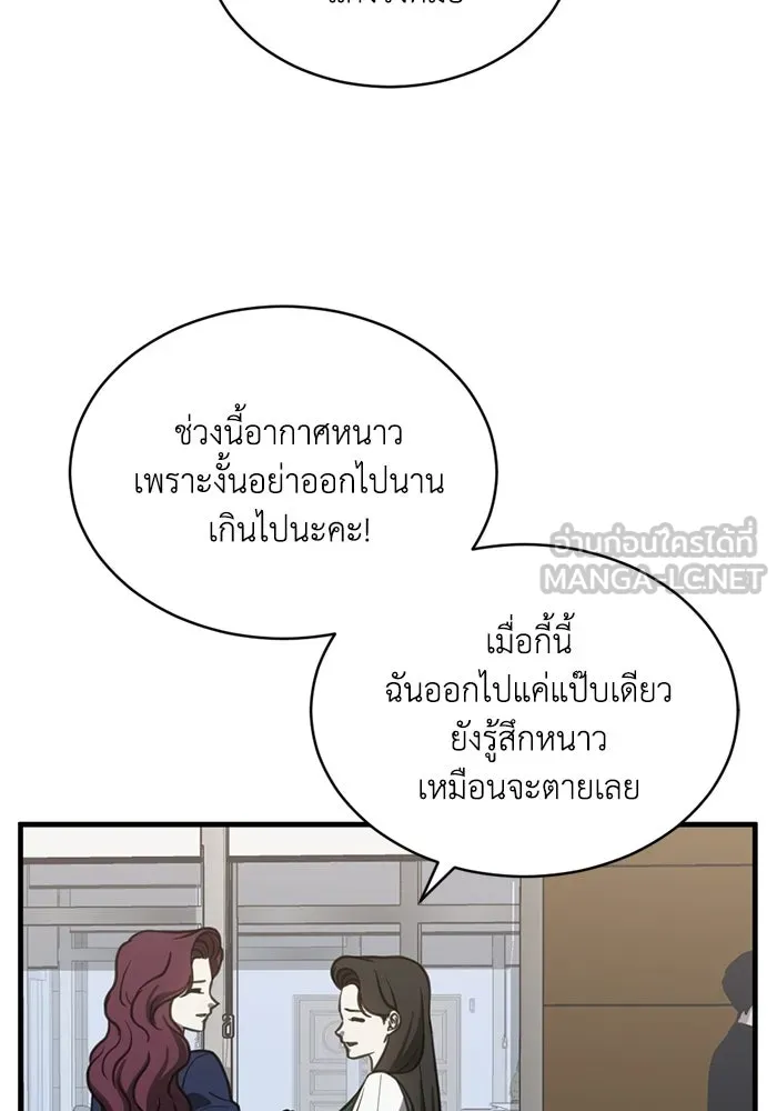 ชีวิตรักฉบับเดจาวู ตอนที่ 66 รูปที่ 84