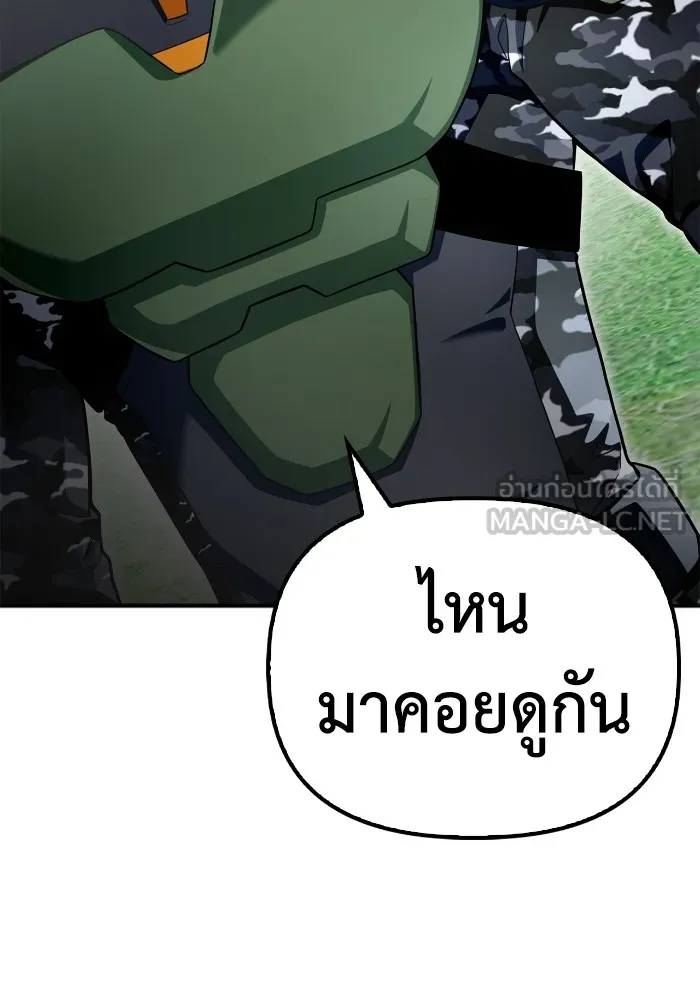 เกมของยอดมนุษย์ ตอนที่ 101 รูปที่ 105