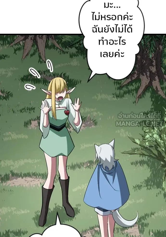 โคตรอาวุธลับ ตอนที่ 44 รูปที่ 23