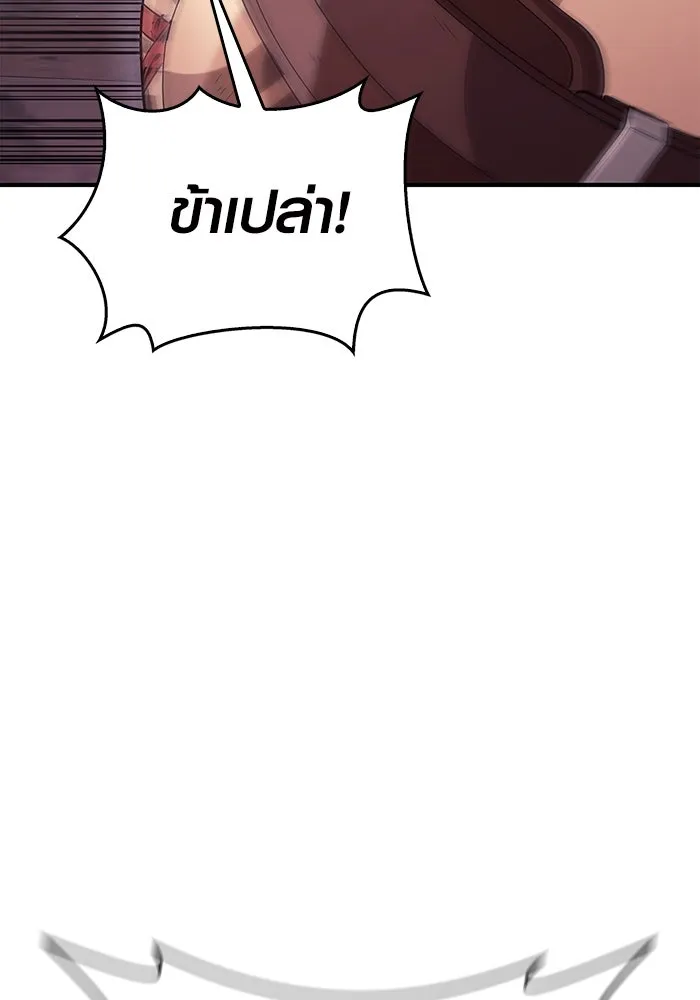 เอาชีวิตรอดในเกมฉบับคนเถื่อน ตอนที่ 14 รูปที่ 76