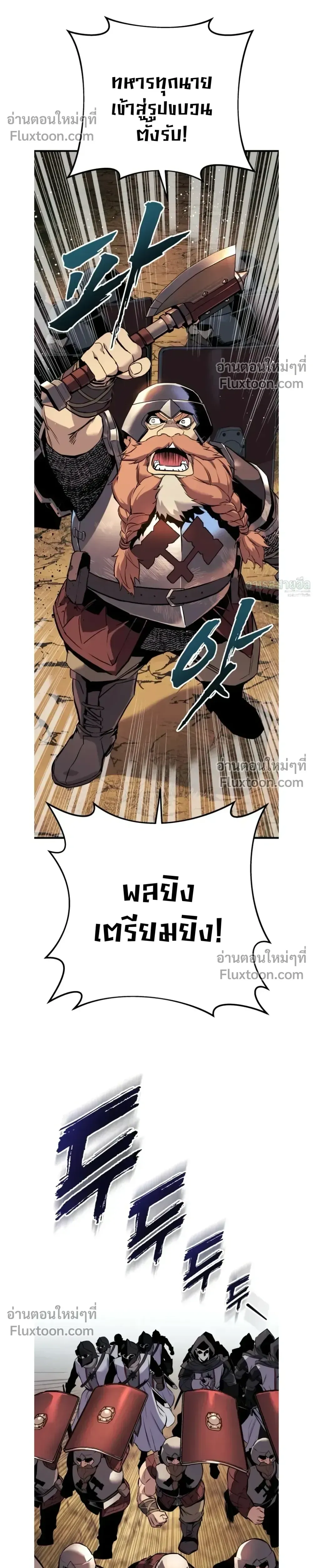 The Wandering Knight_s Survival Manual การเอาช_ว_ตรอด ของอ_ศว_นพเนจร ตอนที่ ตอนที่ 24 รูปที่ 42