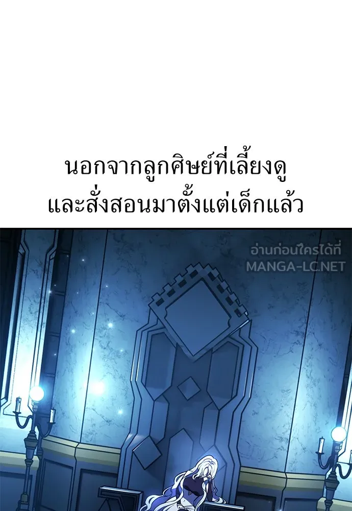 ไอ้เพลเยอร์นั่น ฉันฆ่ามันเอง ตอนที่ 71 รูปที่ 102