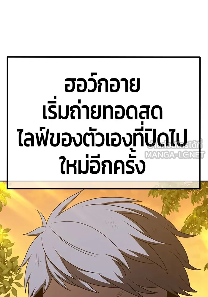 +99 ท่อนไม้พร้อมบวก ตอนที่ 39 รูปที่ 228