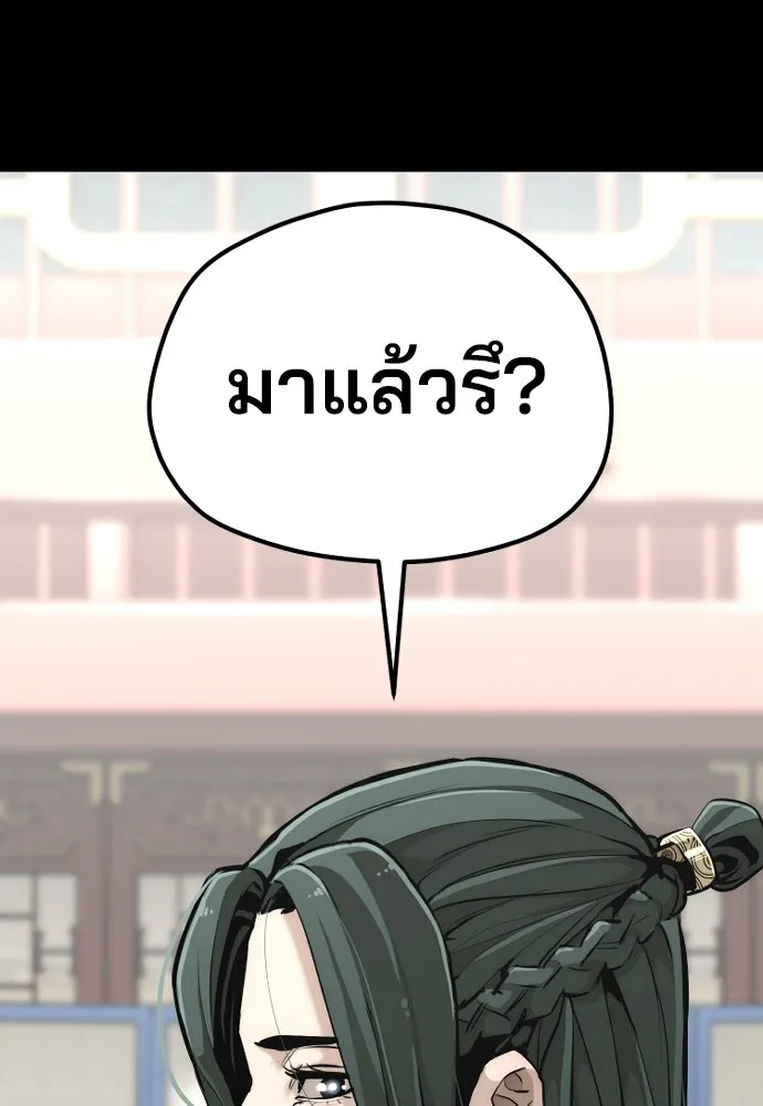 เส้นทางสู่เทพมาร ตอนที่ 86 รูปที่ 128