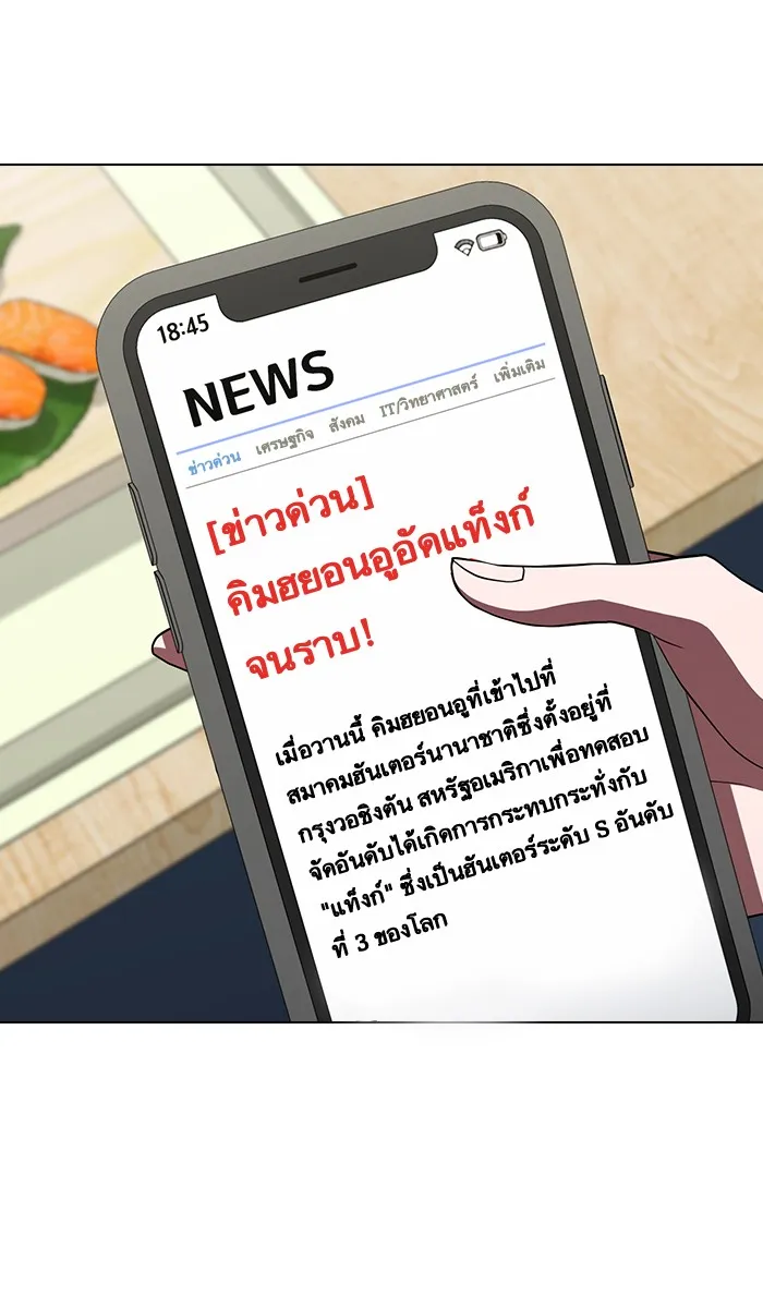 ผู้เล่นขั้นเทพแห่งหอคอยฝึกสอน ตอนที่ 56 รูปที่ 17