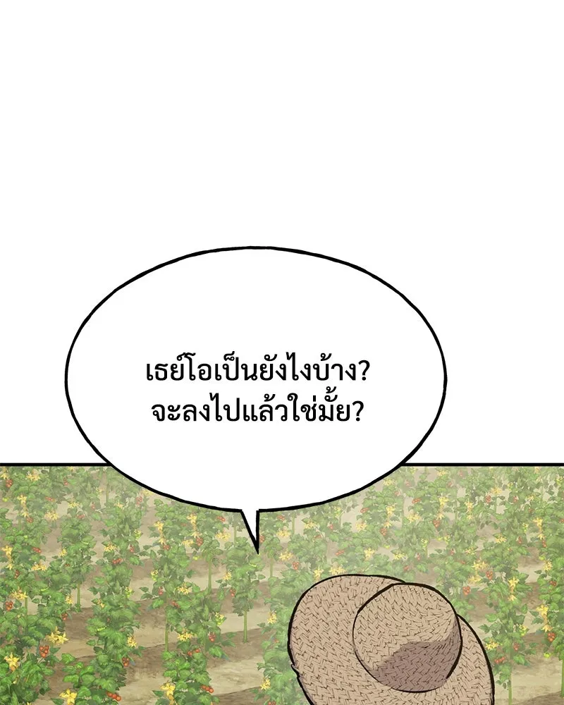 ปลูกผักพิชิตหอคอย ตอนที่ 78 รูปที่ 35