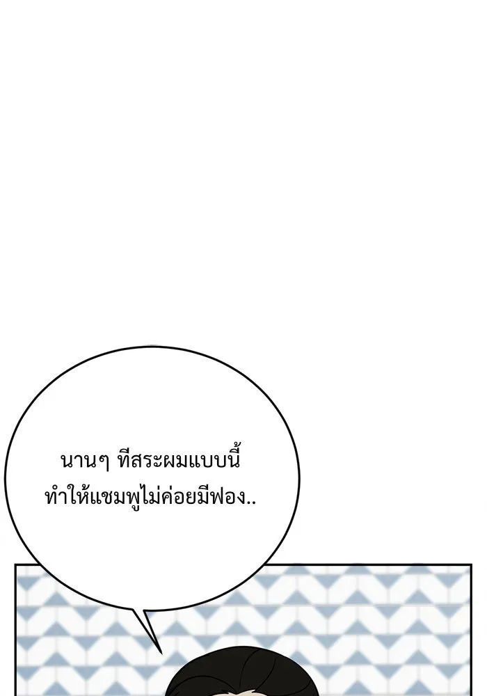 ช่วยเปลี่ยนฉันที ตอนที่ 95. เอเดน 15 รูปที่ 125