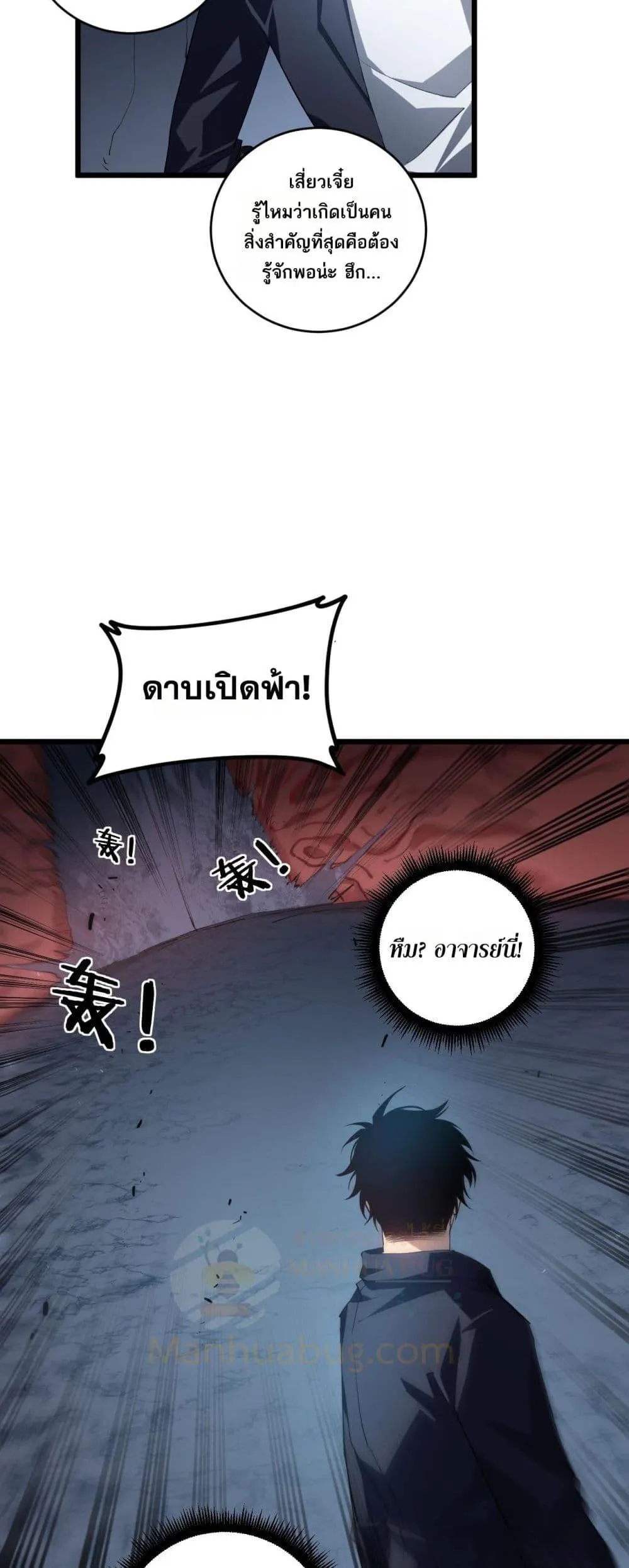 Overlord of Insects อาช_พระด_บเทพ เจ_าแห_งแมลงภ_ยพ_บ_ต_ ตอนที่ ตอนที่ 40 รูปที่ 15