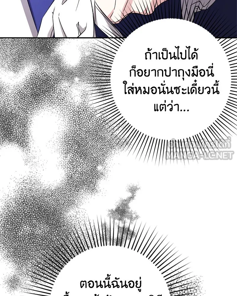 ภารกิจไล่ตามลุค บีเชล ตอนที่ 68 รูปที่ 30