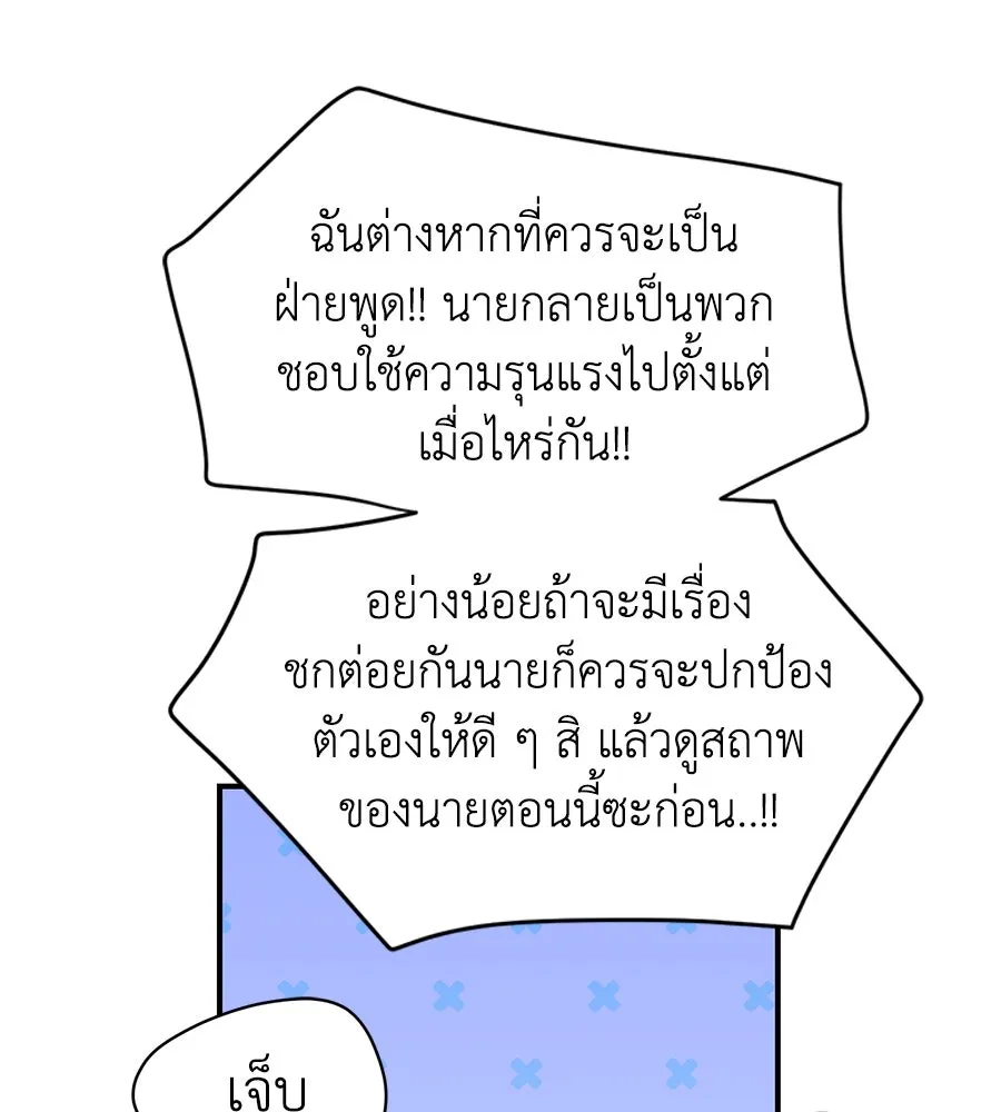 เพื่อนกันมันส์เกิน ตอนที่ 21 รูปที่ 136