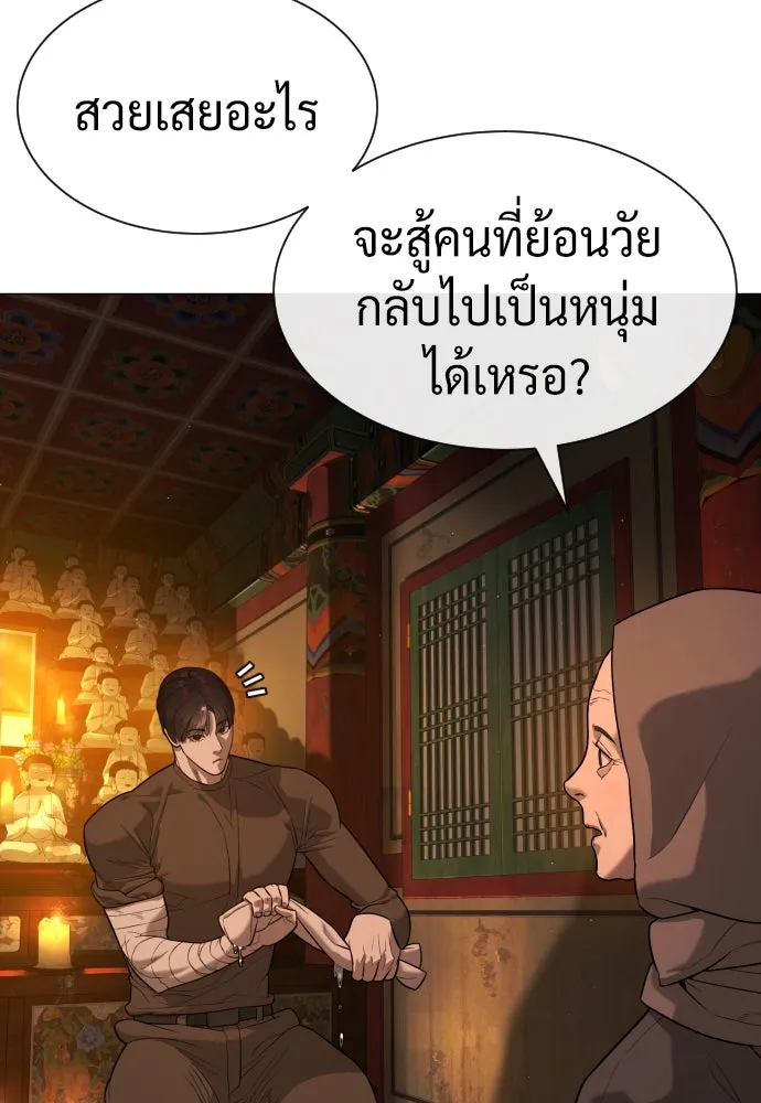 นักฆ่าย้อนวัย ตอนที่ 74 รูปที่ 34