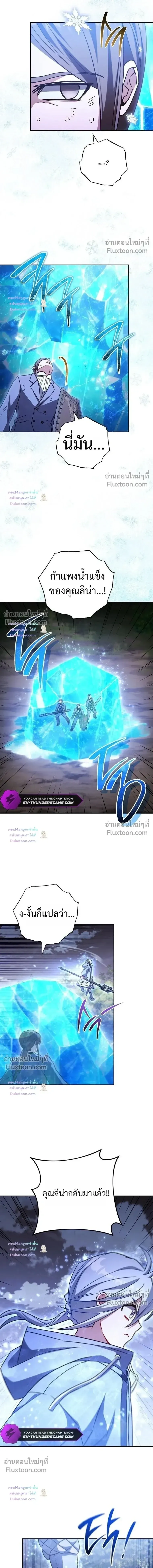 The Top Ranker_s Guide to an Aspiring Writer Life ตอนที่ ตอนที่ 54 รูปที่ 9