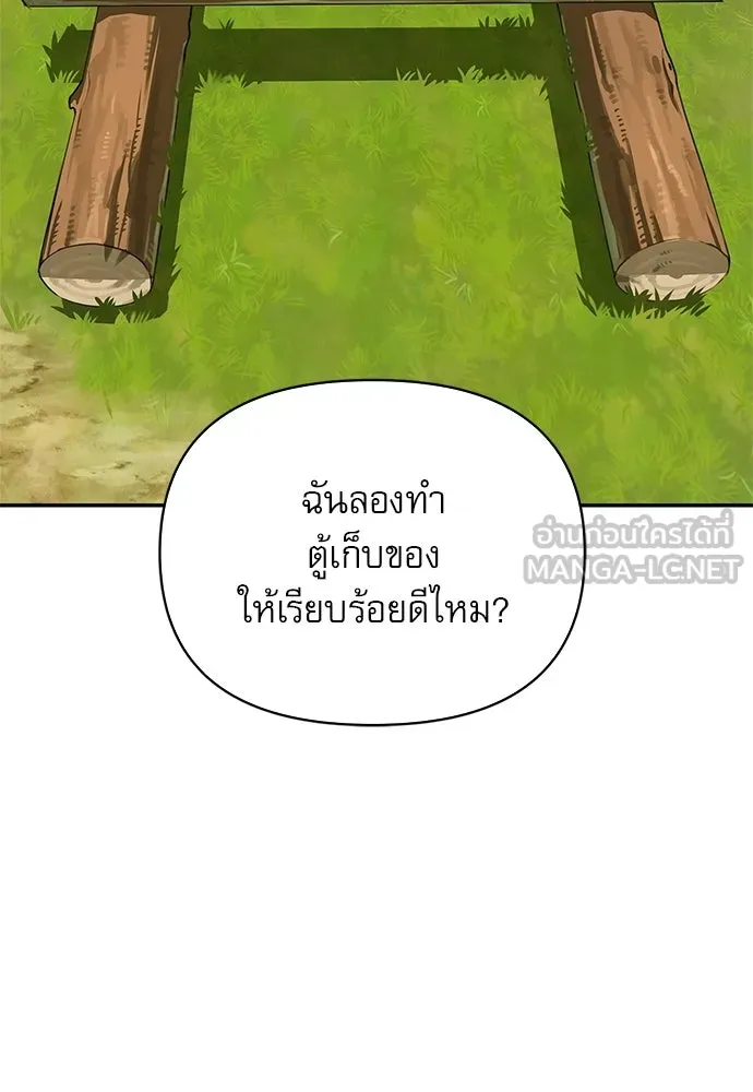 ชีวิตฮีลใจนายฮันเตอร์คลาส S ตอนที่ 6 รูปที่ 54