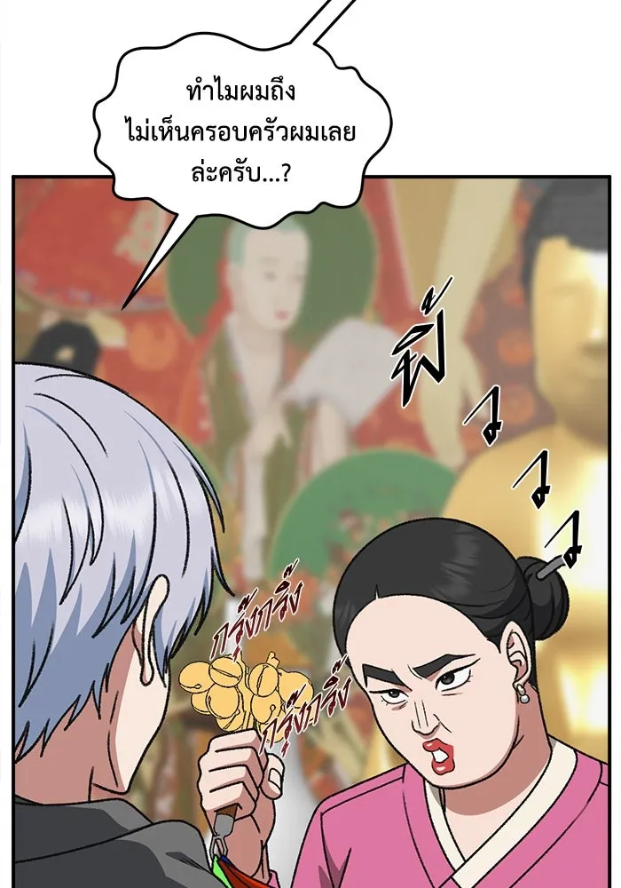 ช่วยเปลี่ยนฉันที ตอนที่ 336. ซีซัน 3 โคดกซู 8 รูปที่ 25