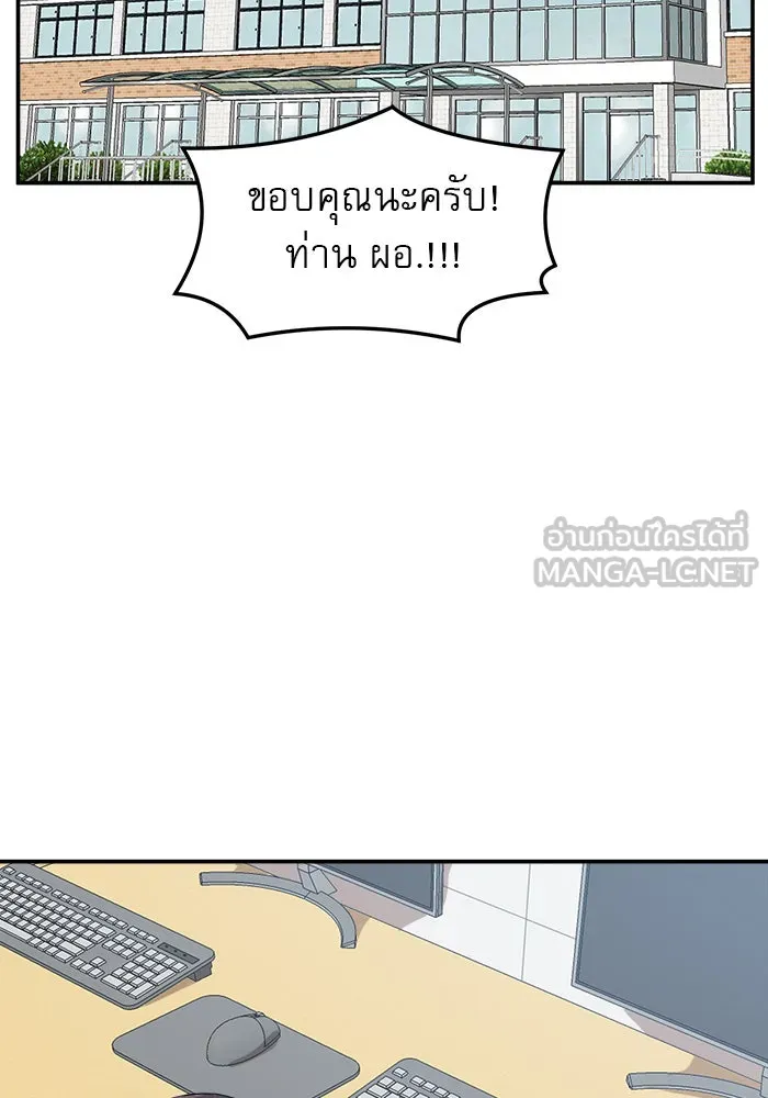 Double Click ตอนที่ 21 รูปที่ 33