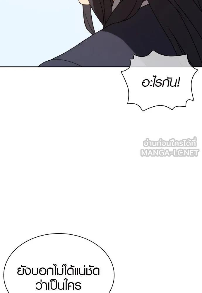 นักรบแช่แข็ง ตอนที่ 10 รูปที่ 66