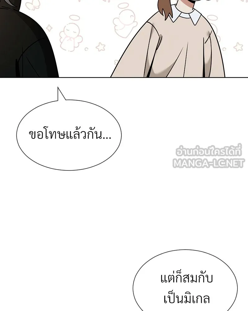 Level One Dreamersbrผู้ชนะรักนี้ต้องเป็น ตอนที่ 62 (จบ) รูปที่ 129