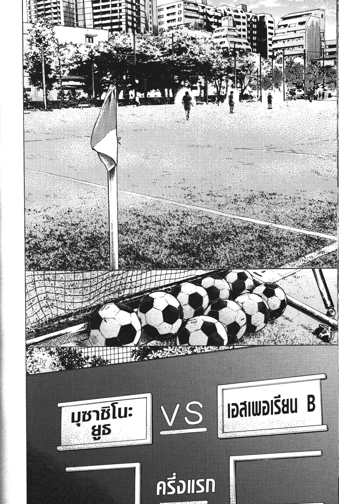 Manga-lc-com อ่านมังงะ อ่านการ์ตูน ออนไลน์ ฟรี Ao Ashi แข้งเด็กหัวใจนักสู้ ตอนที่ 1 2 3 4 5 6 7 8 9 10 11 12 13 14 ฟรี ไม่มีโฆษณา Manga-lc - อ่าน มังงะ อ่าน การ์ตูน ออนไลน์ อ่านมังงะ ฟรี