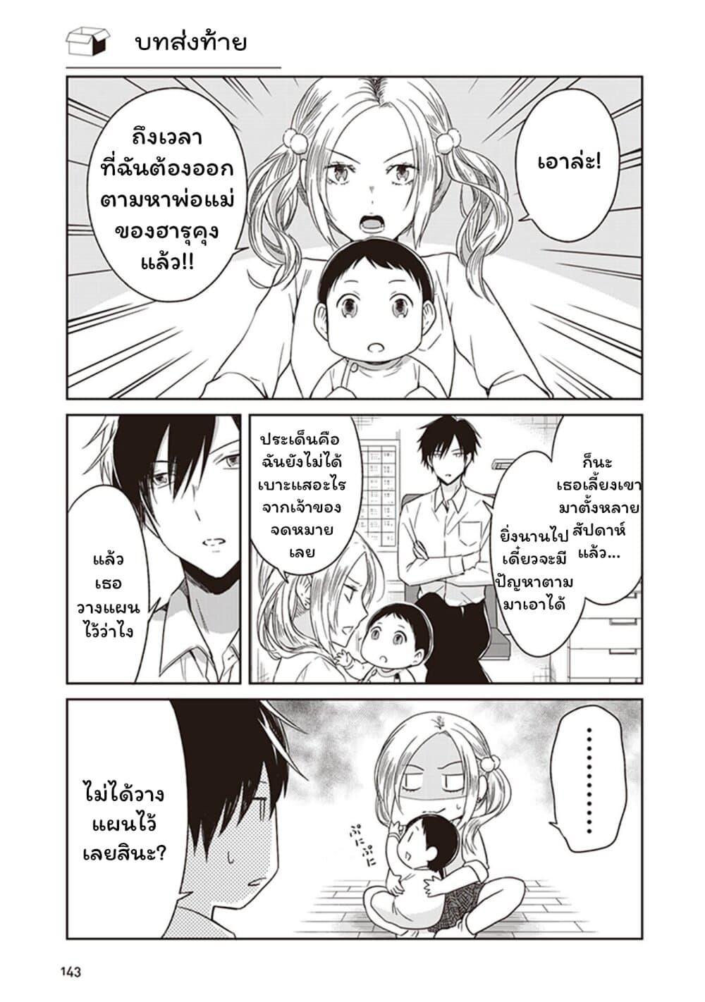 Manga-lc-com อ่านมังงะ อ่านการ์ตูน ออนไลน์ ฟรี JK to Sutego no Akachan ตอนที่ 1 2 3 4 5 6 7 8 9 10 11 12 13 14 ฟรี ไม่มีโฆษณา Manga-lc - อ่าน มังงะ อ่าน การ์ตูน ออนไลน์ อ่านมังงะ ฟรี