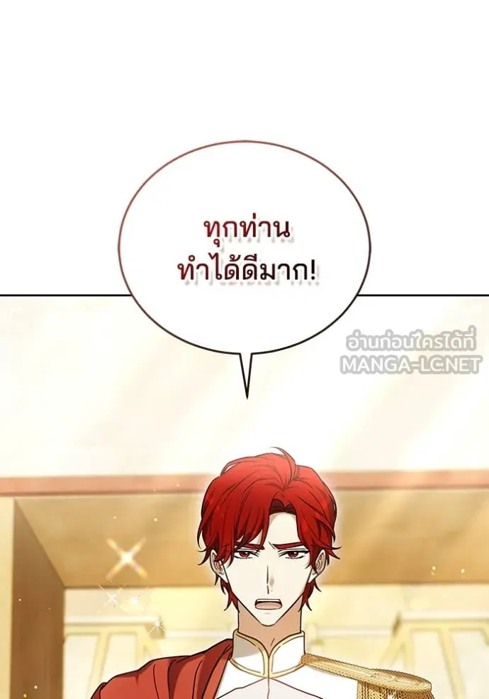 เจ้าสาวอัคนีดำ ตอนที่ 99 รูปที่ 138