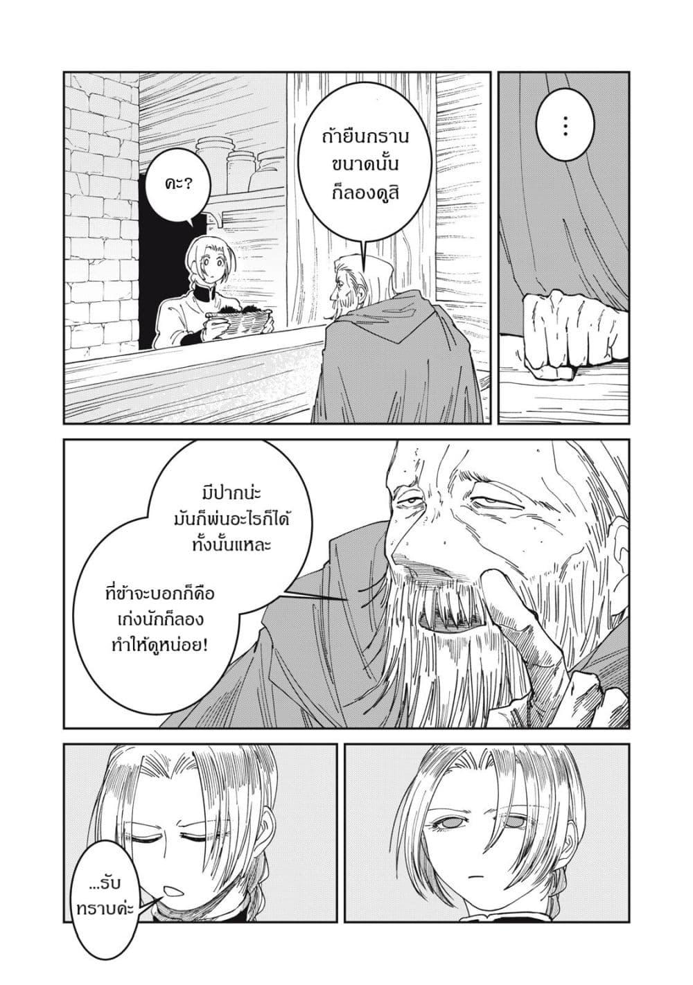 Manga-lc-com อ่านมังงะ อ่านการ์ตูน ออนไลน์ ฟรี Isekai Henkyo Meshi ตอนที่ 1 2 3 4 5 6 7 8 9 10 11 12 13 14 ฟรี ไม่มีโฆษณา Manga-lc - อ่าน มังงะ อ่าน การ์ตูน ออนไลน์ อ่านมังงะ ฟรี