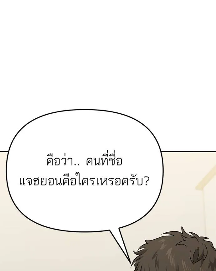 โทษที พื้นที่นี้ ตอนที่ 7 รูปที่ 140