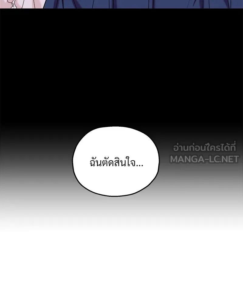 Pyramid Game เกมพีระมิด ตอนที่ 85 รูปที่ 93