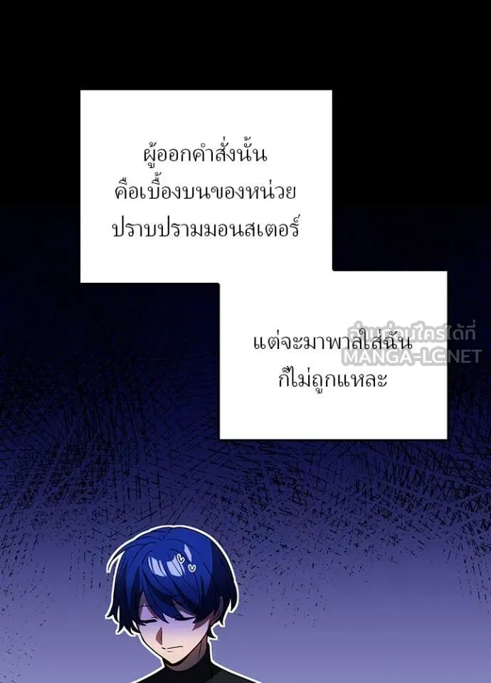 เป้าหมายครั้งที่ 2 ตอนที่ 51 รูปที่ 18