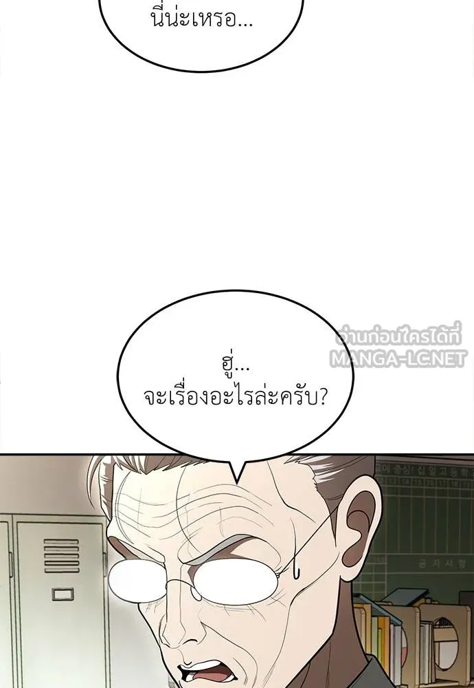 สนามเด็กล่า ตอนที่ 4 รูปที่ 83