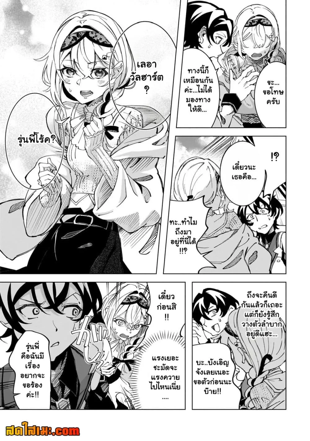 Manga-lc-com อ่านมังงะ อ่านการ์ตูน ออนไลน์ ฟรี Shin no Jitsuryoku wo Kakushiteiru to Omowareteru Seireishi, ตอนที่ 1 2 3 4 5 6 7 8 9 10 11 12 13 14 ฟรี ไม่มีโฆษณา Manga-lc - อ่าน มังงะ อ่าน การ์ตูน ออนไลน์ อ่านมังงะ ฟรี