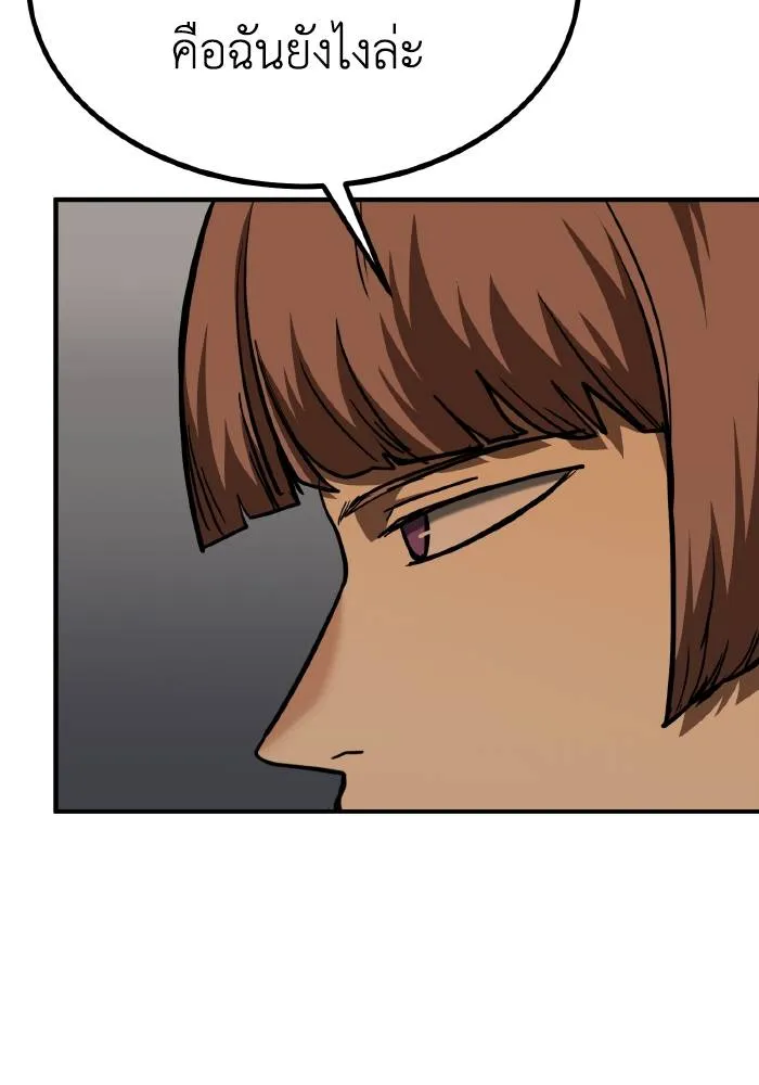 ราชาแห่งอ็อกทากอน ตอนที่ 54 รูปที่ 11