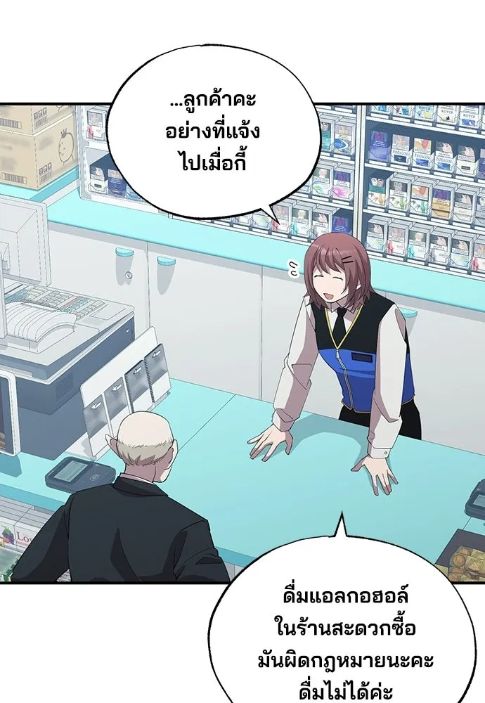 ร้านสะดวกซื้อต่างโลก ตอนที่ 9 รูปที่ 23