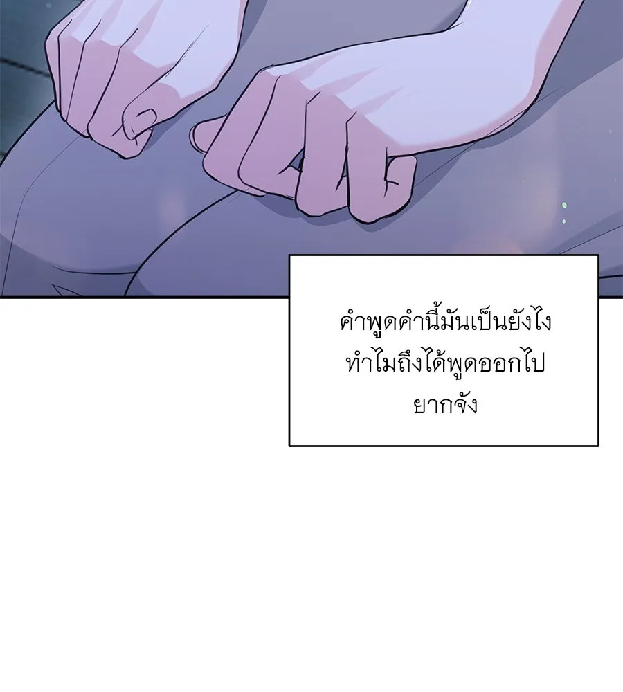 คิมหันต์นิรันดร ตอนที่ 34 รูปที่ 100