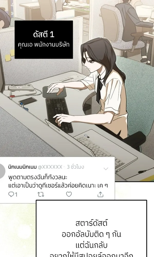 ย้อนเวลามาเป็นมักเน่ ตอนที่ 73 รูปที่ 41
