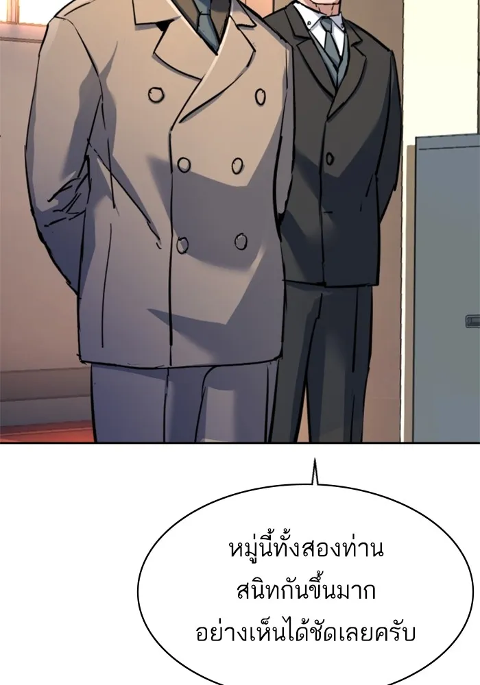 พี่ชายสายบอดี้การ์ด ตอนที่ 229 รูปที่ 23