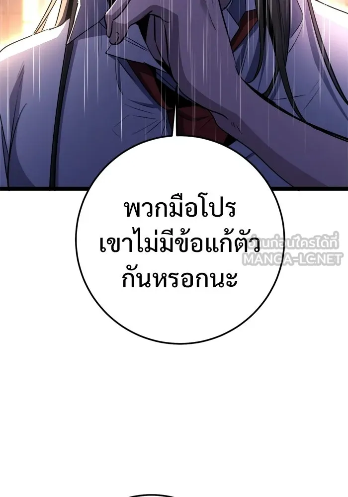 ราชินีนักบู๊ ตอนที่ 72 รูปที่ 99