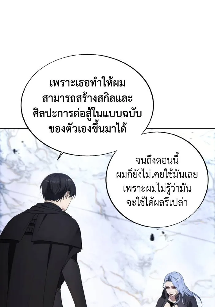 ศึกชิงบัลลังก์เทพเจ้ ตอนที่ 117 รูปที่ 77