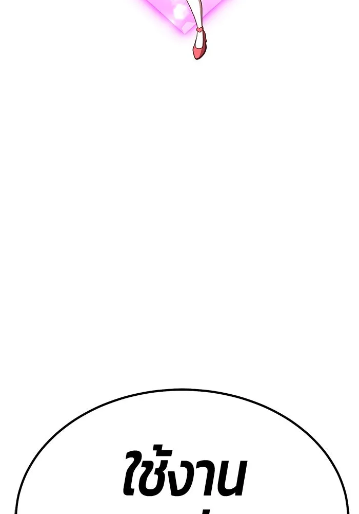 +99 ท่อนไม้พร้อมบวก ตอนที่ 60 ดิเมนชันอีตเตอร์ (8) รูปที่ 2